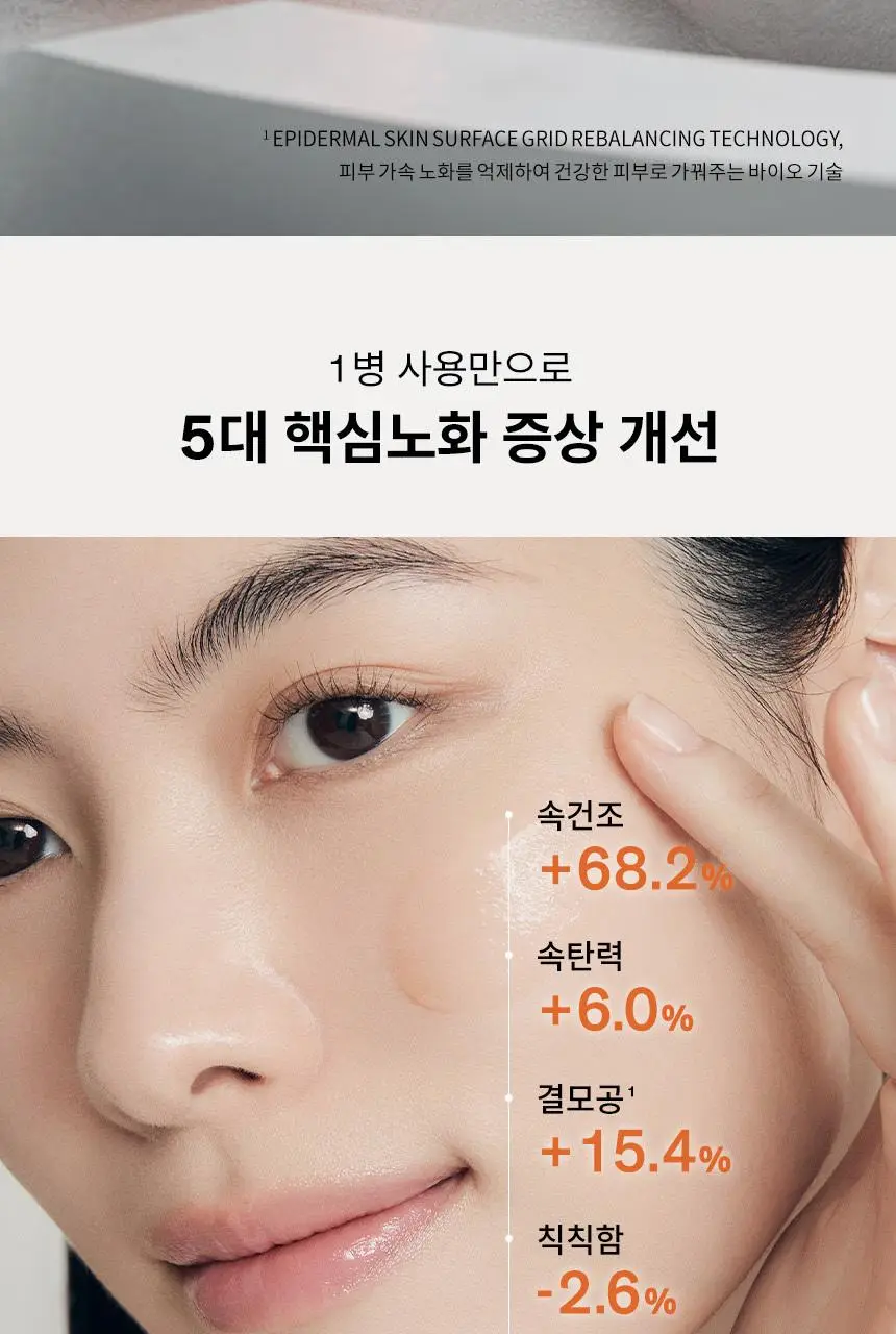 [윤빛광채] 설화수 윤조에센스 기획(30ml/60ml) 상세페이지 13